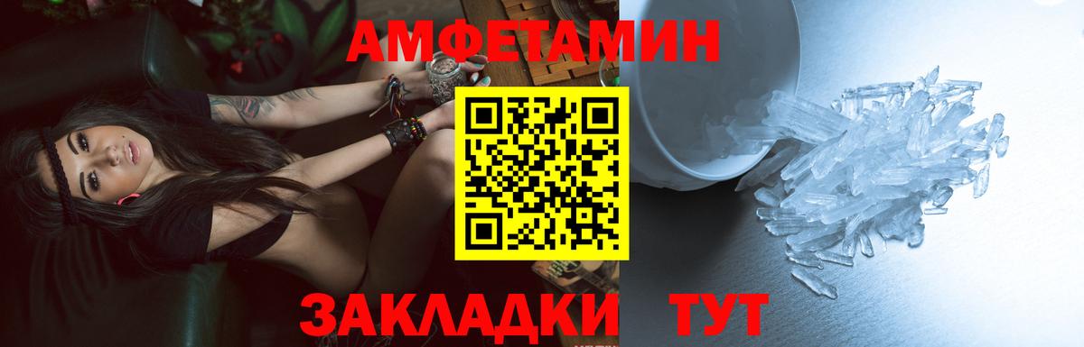 АМФ 97%  Вход с VPN  Богородицк 