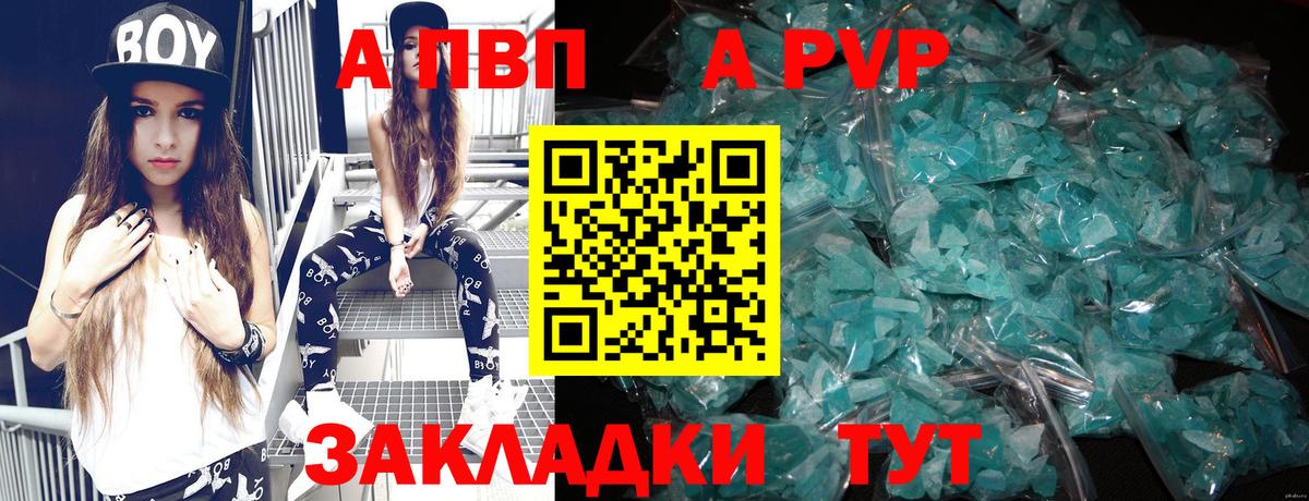 А ПВП СК КРИС  Alpha-PVP  Богородицк  A-PVP СК  Вход с VPN 