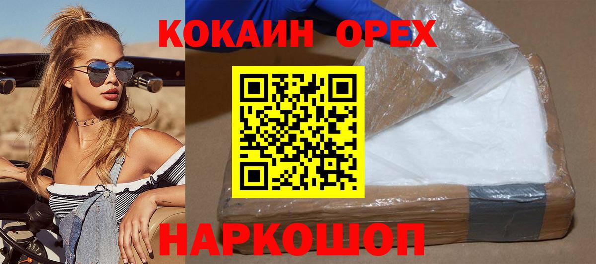 Кокаин FishScale Богородицк