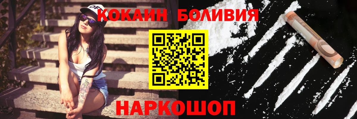 COCAIN 99%  Вход с VPN  Богородицк  COCAIN VHQ 