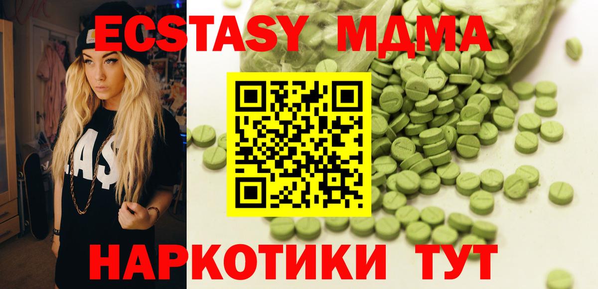 Богородицк  где можно купить   Экстази  ЭКСТАЗИ mix  Вход с VPN  Ecstasy круглые 