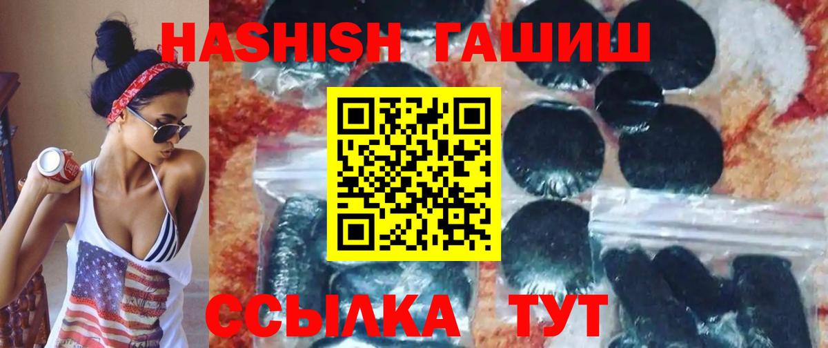 Гашиш Изолятор  Вход с VPN  Богородицк  как найти   ГАШ убойный 