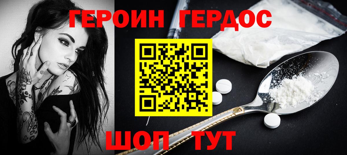ГЕРОИН афганец  Вход с VPN  Героин  Богородицк 