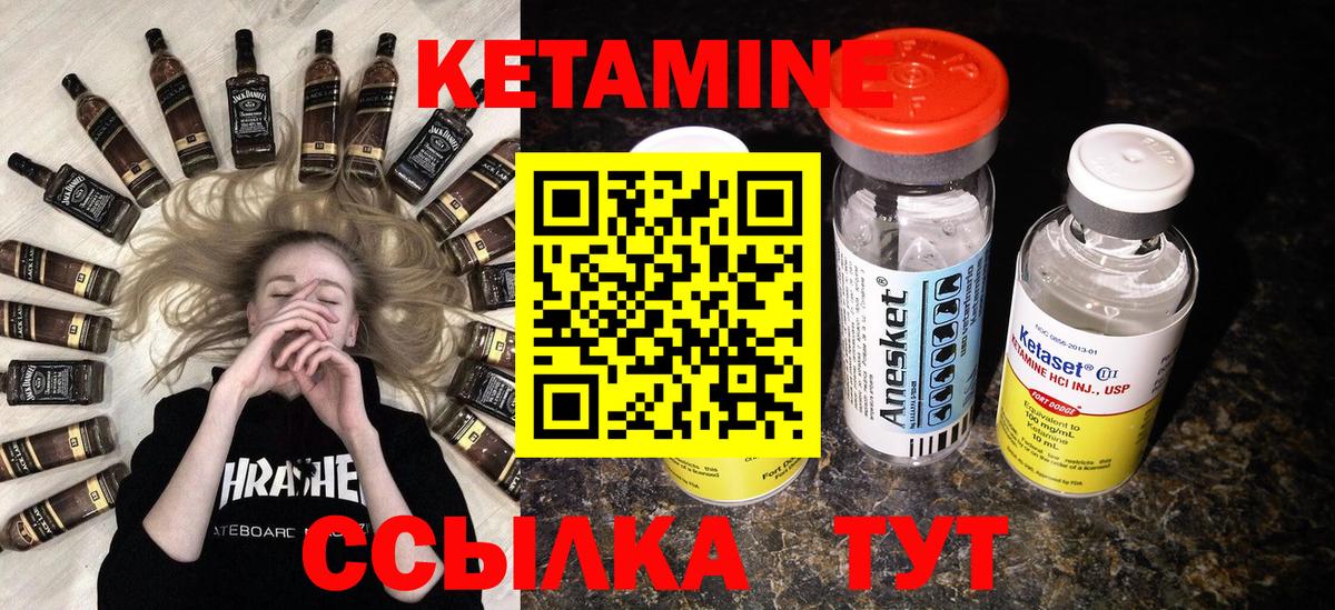 Кетамин VHQ  Вход с VPN  Богородицк 