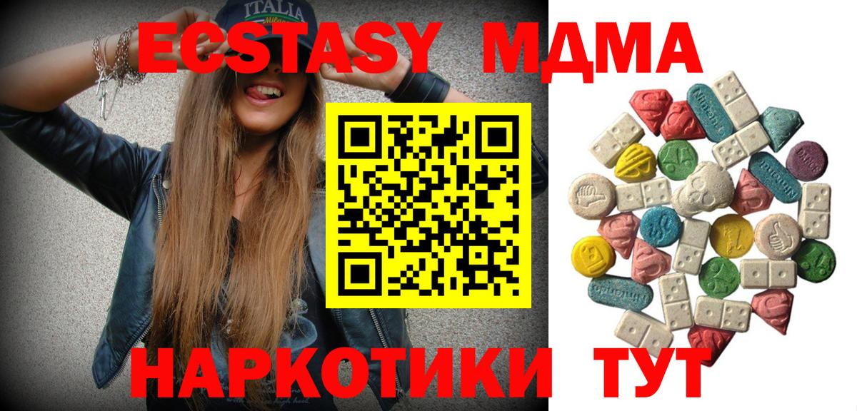 МДМА  МДМА crystal  Богородицк  Вход с VPN  MDMA кристаллы 
