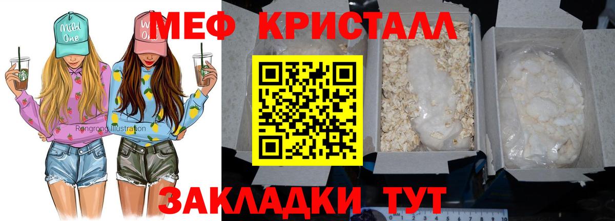 МЯУ-МЯУ мука  Меф VHQ  МЕФ  Богородицк  Меф  Вход с VPN 