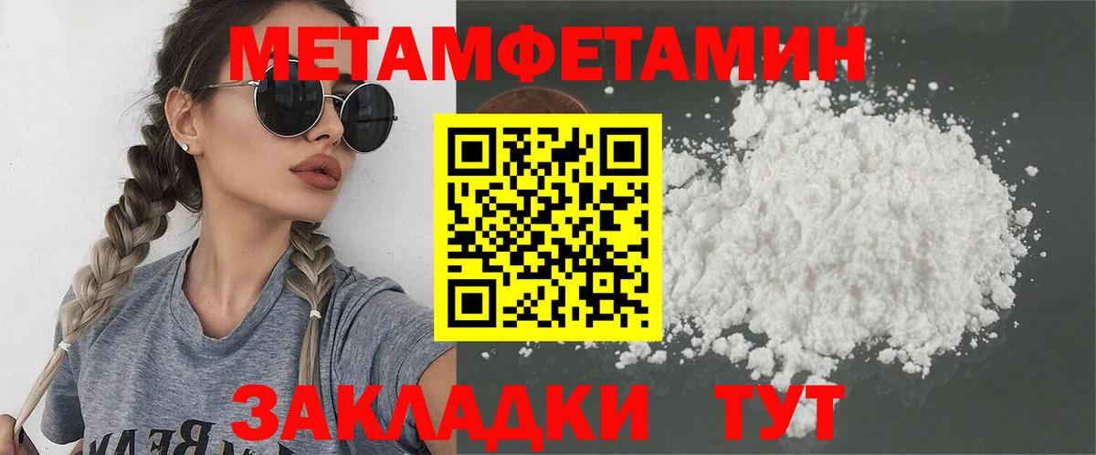 Богородицк  МЕТАМФЕТАМИН Methamphetamine  Вход с VPN 