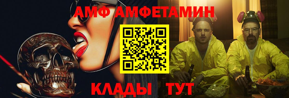 МЕТАМФЕТАМИН винт Богородицк