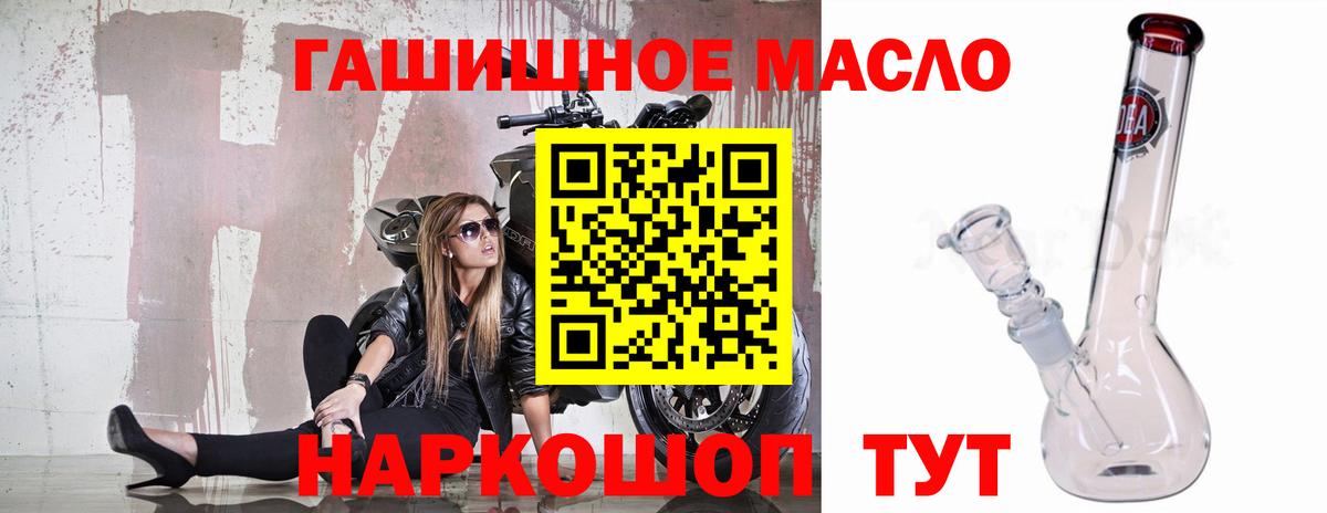 дарнет шоп  ТГК жижа  Вход с VPN  ТГК вейп  Богородицк 